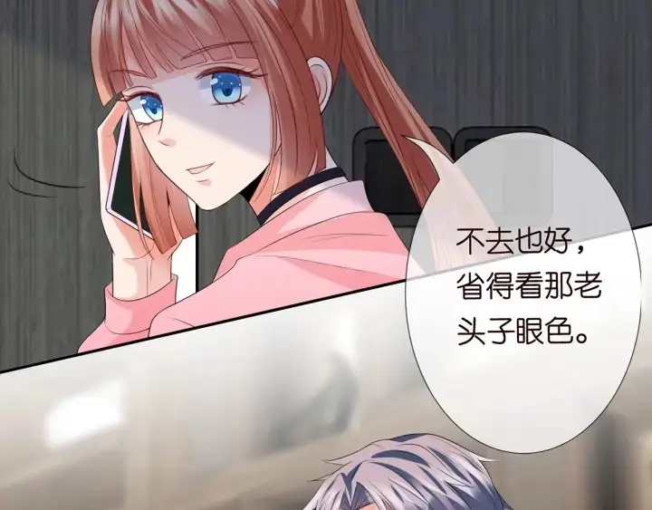 《名门挚爱》第213话 各自的考量图70