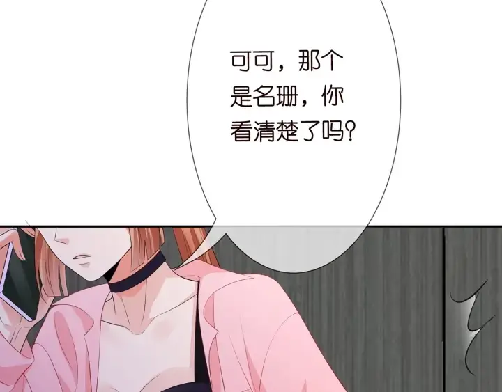 《名门挚爱》第213话 各自的考量图73
