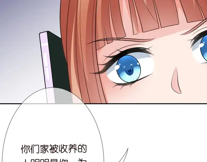 《名门挚爱》第213话 各自的考量图76