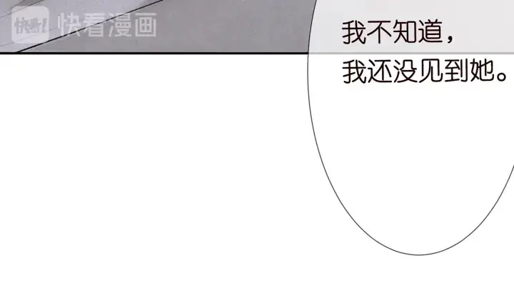 《名门挚爱》第213话 各自的考量图80