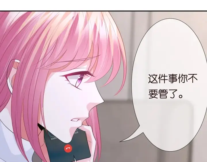 《名门挚爱》第213话 各自的考量图81