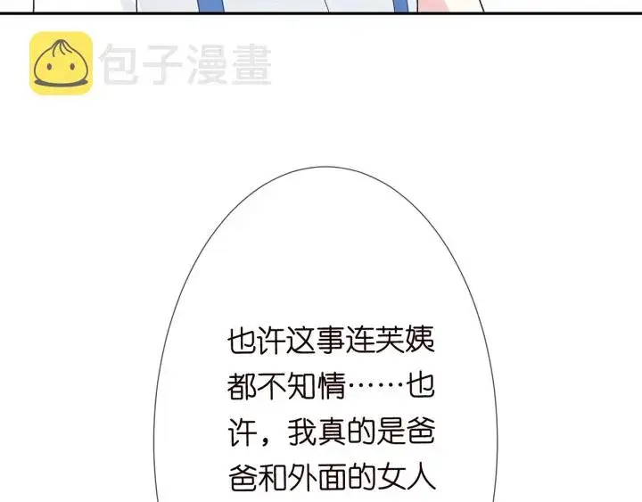 《名门挚爱》第213话 各自的考量图86