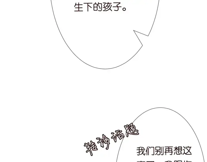 《名门挚爱》第213话 各自的考量图87