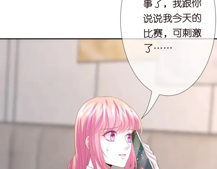 《名门挚爱》第213话 各自的考量图88