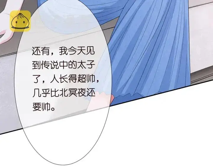 《名门挚爱》第213话 各自的考量图90