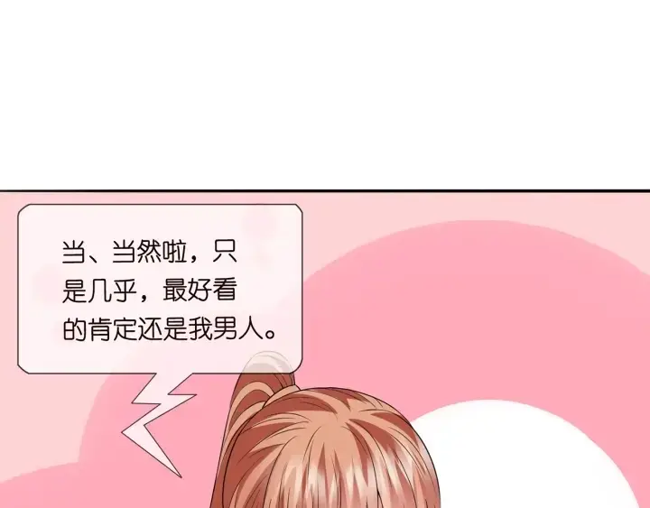 《名门挚爱》第213话 各自的考量图93