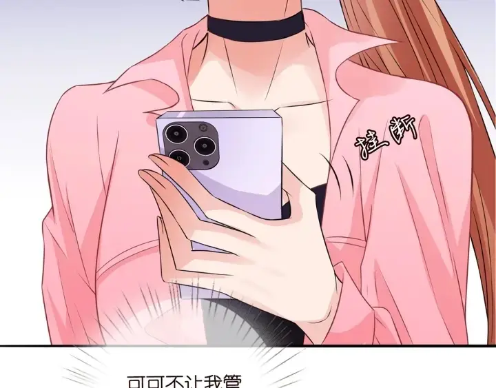 《名门挚爱》第213话 各自的考量图97