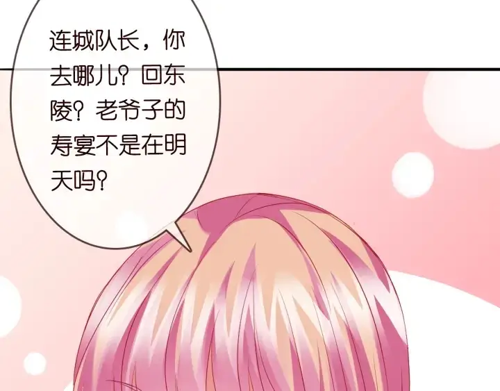 《名门挚爱》第214话 特殊的方式图11