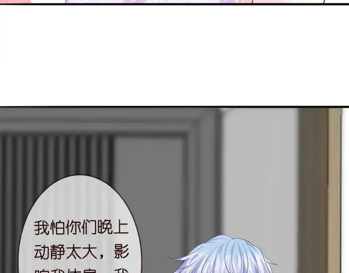 《名门挚爱》第214话 特殊的方式图13