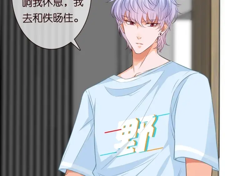 《名门挚爱》第214话 特殊的方式图14