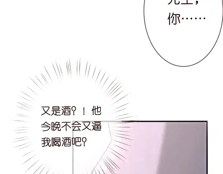 《名门挚爱》第214话 特殊的方式图24