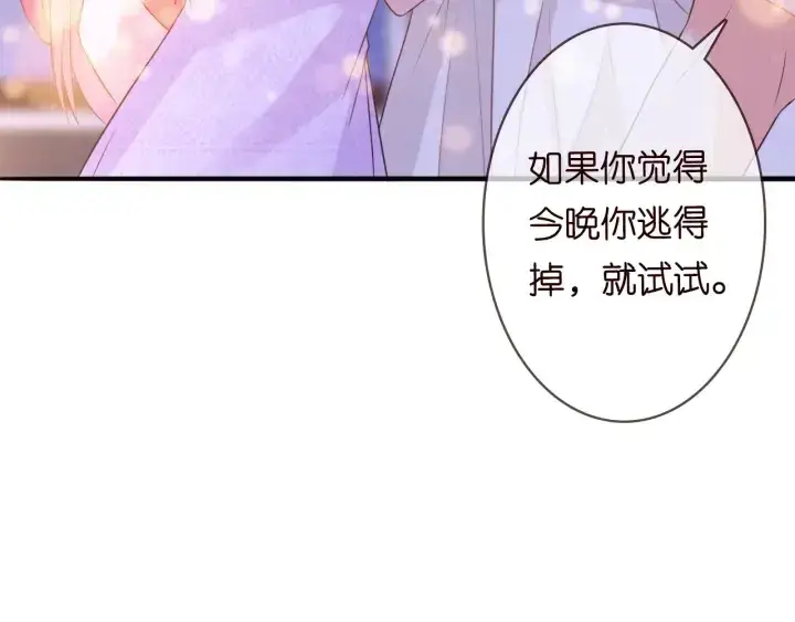 《名门挚爱》第214话 特殊的方式图34