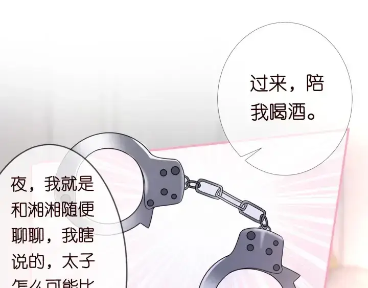 《名门挚爱》第214话 特殊的方式图36