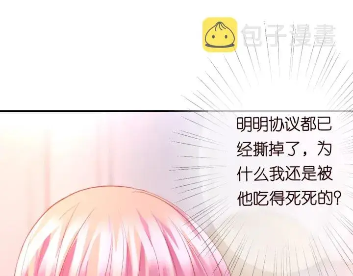 《名门挚爱》第214话 特殊的方式图43