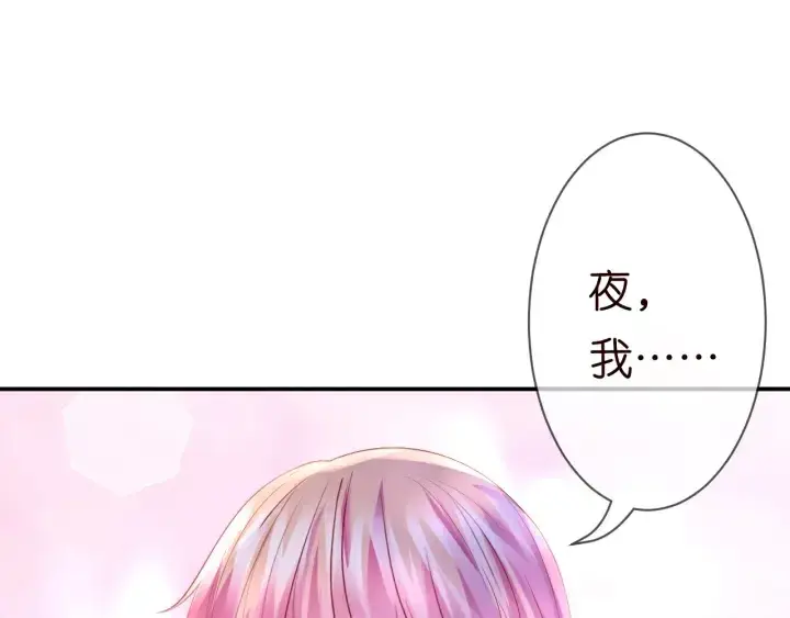 《名门挚爱》第214话 特殊的方式图50