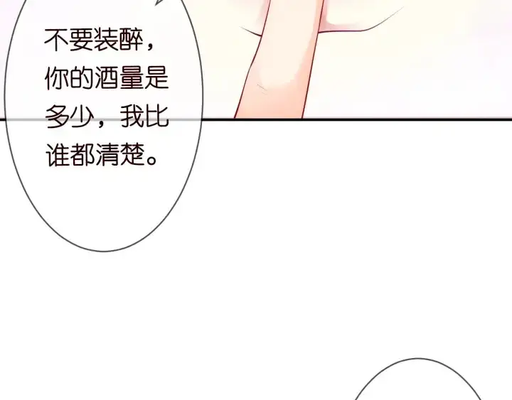 《名门挚爱》第214话 特殊的方式图53