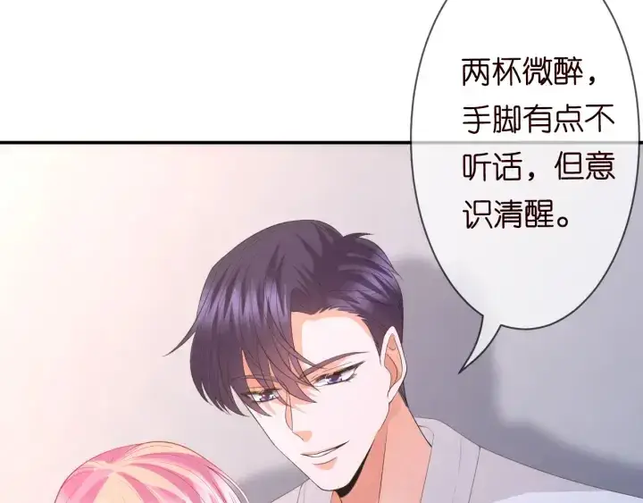 《名门挚爱》第214话 特殊的方式图54