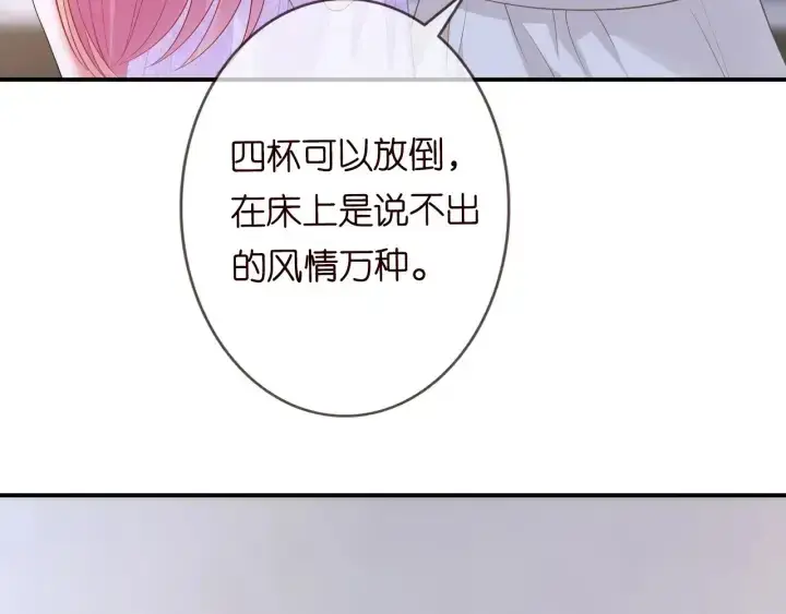 《名门挚爱》第214话 特殊的方式图56