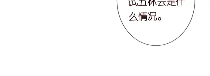 《名门挚爱》第214话 特殊的方式图59
