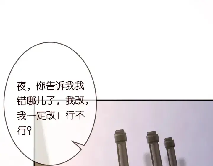 《名门挚爱》第214话 特殊的方式图60