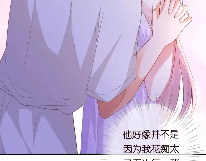 《名门挚爱》第214话 特殊的方式图63