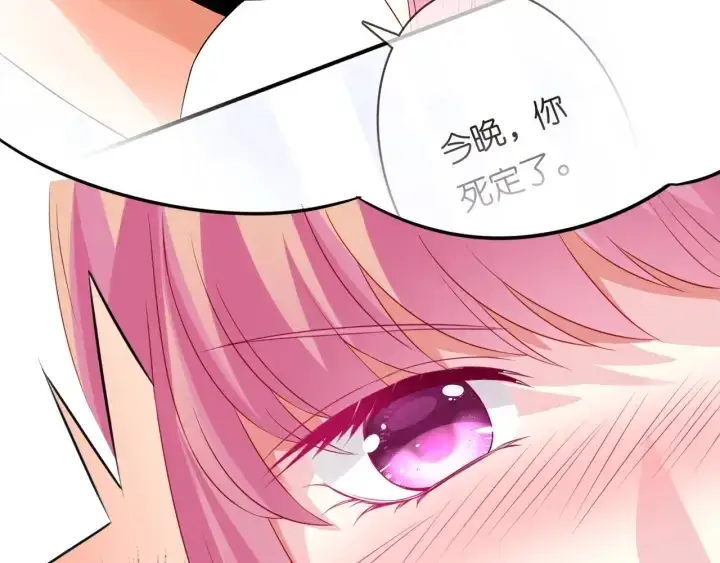 《名门挚爱》第214话 特殊的方式图65
