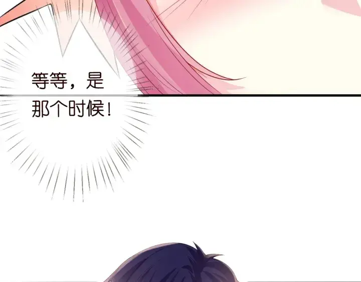 《名门挚爱》第214话 特殊的方式图66