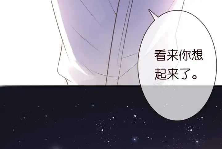 《名门挚爱》第214话 特殊的方式图68