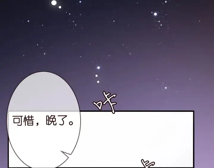 《名门挚爱》第214话 特殊的方式图69