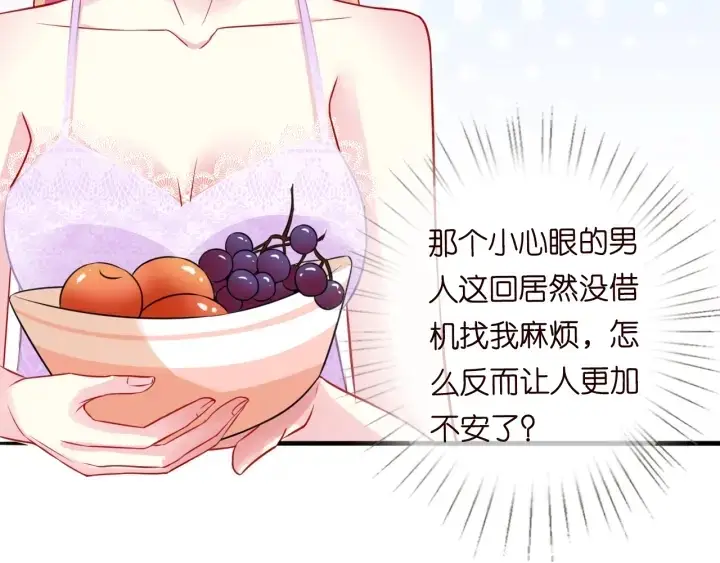 《名门挚爱》第214话 特殊的方式图7
