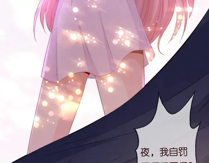 《名门挚爱》第214话 特殊的方式图72