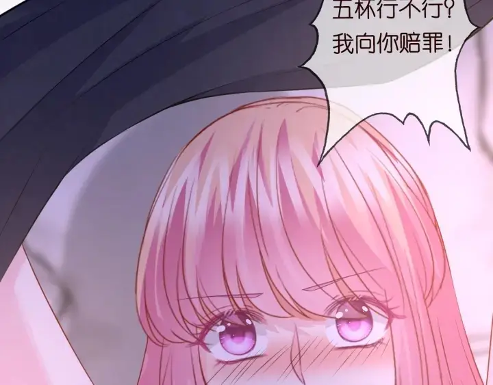 《名门挚爱》第214话 特殊的方式图73