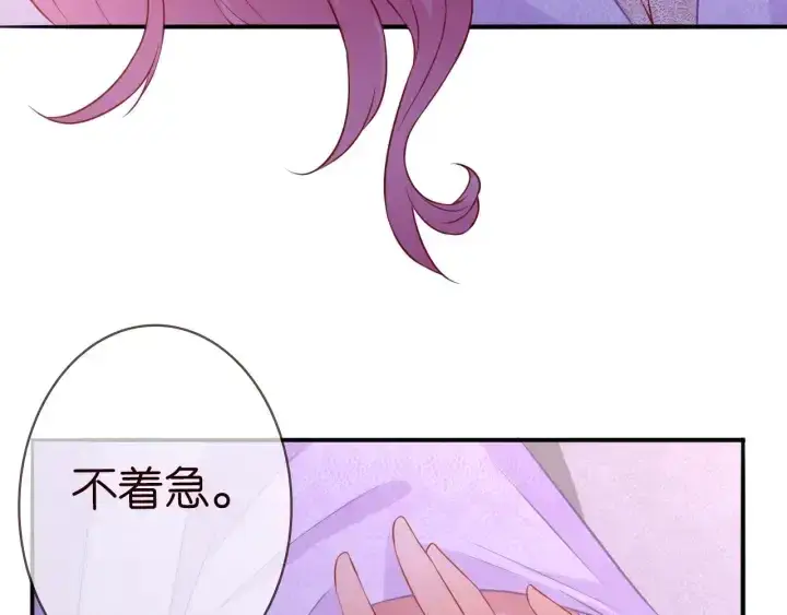 《名门挚爱》第214话 特殊的方式图75