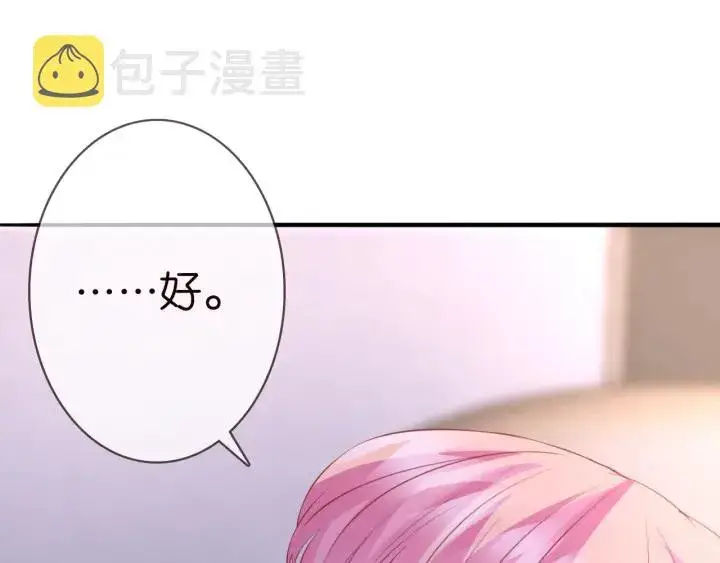 《名门挚爱》第214话 特殊的方式图81