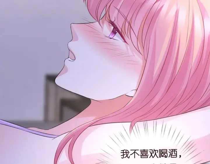 《名门挚爱》第214话 特殊的方式图82