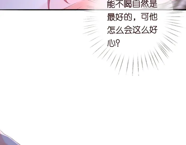 《名门挚爱》第214话 特殊的方式图83