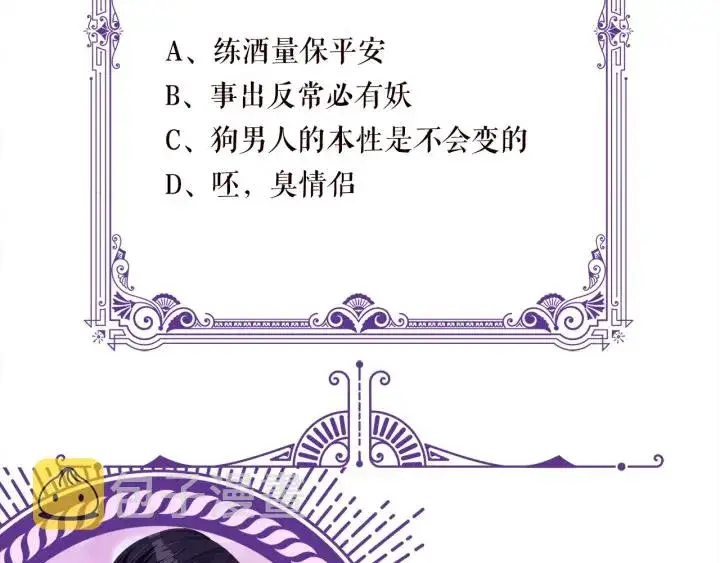 《名门挚爱》第214话 特殊的方式图91