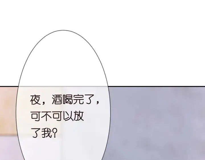 《名门挚爱》第215话 惊心动魄的一夜图10