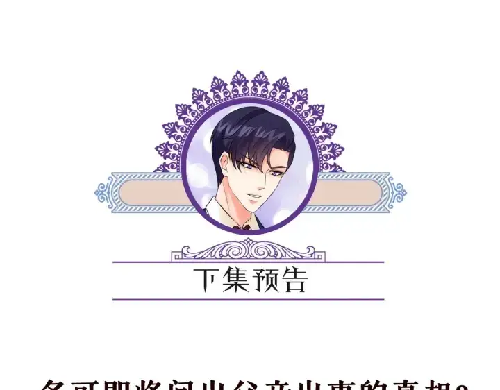 《名门挚爱》第215话 惊心动魄的一夜图116