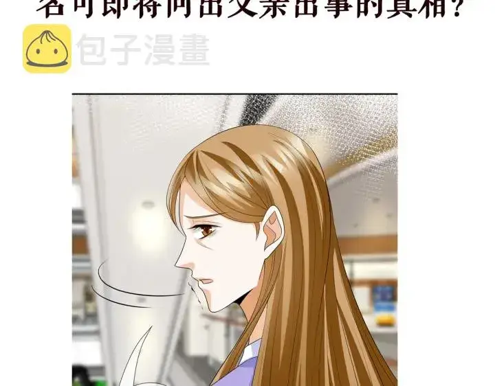 《名门挚爱》第215话 惊心动魄的一夜图117