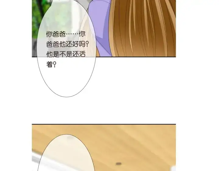《名门挚爱》第215话 惊心动魄的一夜图118