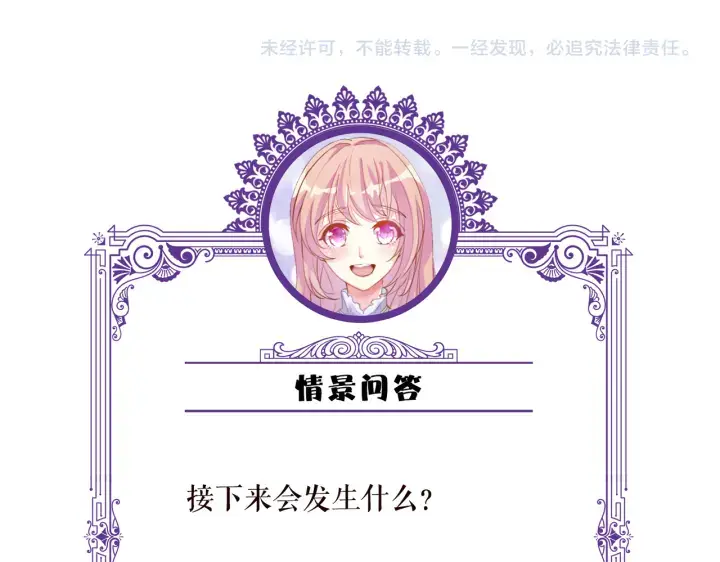 《名门挚爱》第215话 惊心动魄的一夜图123