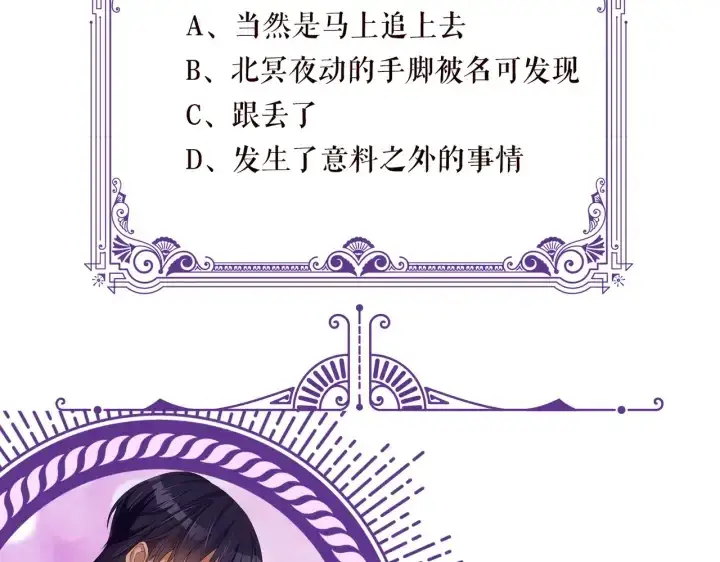 《名门挚爱》第215话 惊心动魄的一夜图124