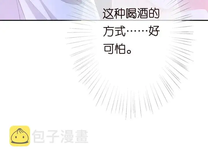 《名门挚爱》第215话 惊心动魄的一夜图13
