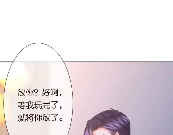 《名门挚爱》第215话 惊心动魄的一夜图14