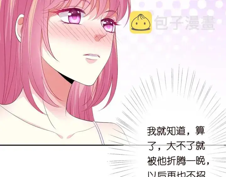 《名门挚爱》第215话 惊心动魄的一夜图17