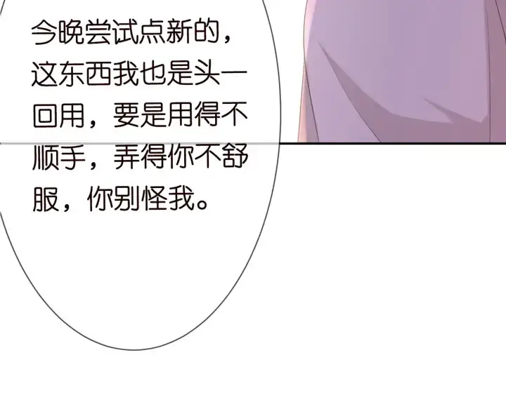 《名门挚爱》第215话 惊心动魄的一夜图20