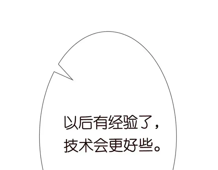 《名门挚爱》第215话 惊心动魄的一夜图26