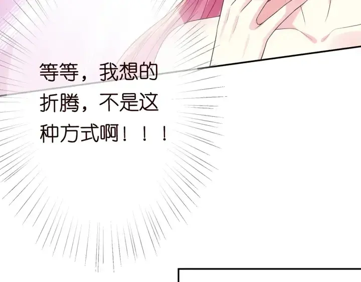 《名门挚爱》第215话 惊心动魄的一夜图29