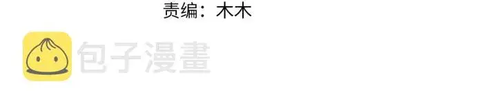 《名门挚爱》第215话 惊心动魄的一夜图3
